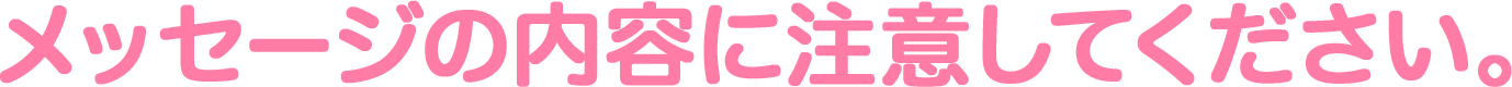 bZ[W̓eɒӂĂB